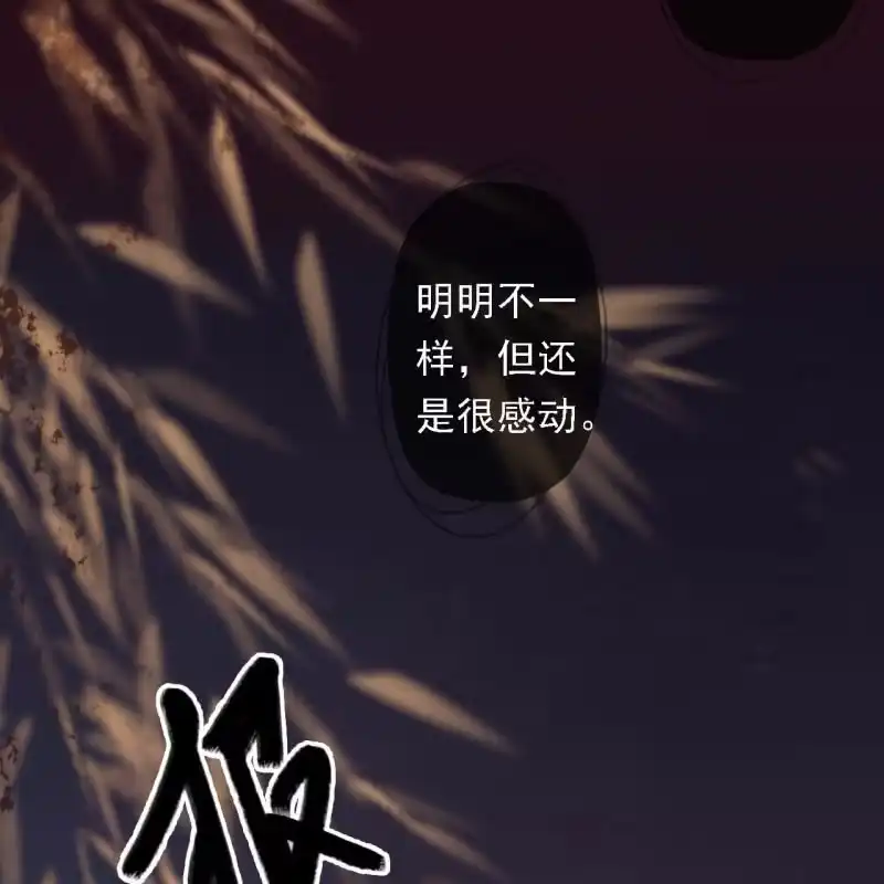 《王的宠妃》第196话 天下要易主了 第10页