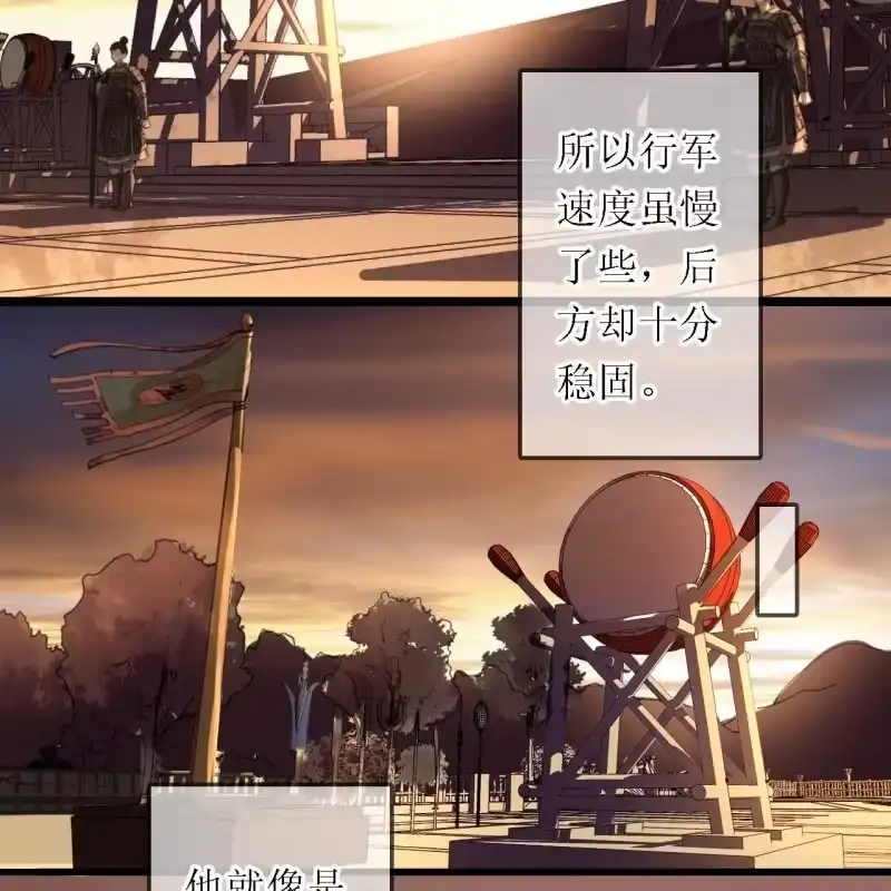《王的宠妃》第196话 天下要易主了 第31页