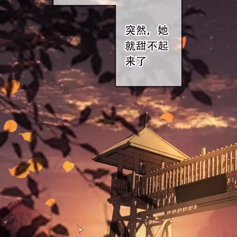 《王的宠妃》第197话 为本王生个娃娃 第38页