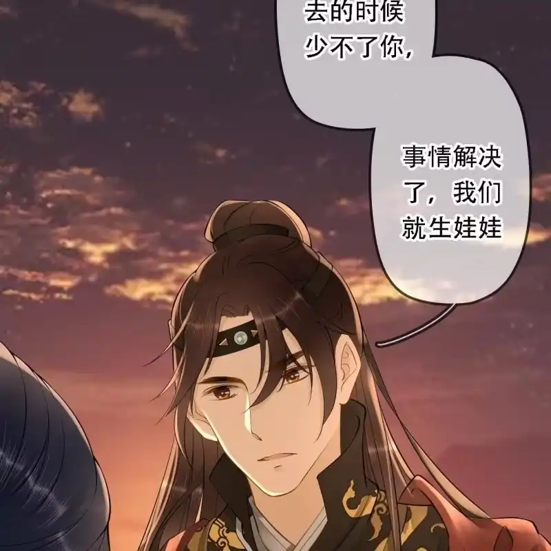 《王的宠妃》第197话 为本王生个娃娃 第35页