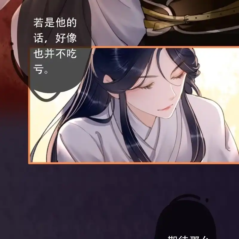 《王的宠妃》第197话 为本王生个娃娃 第43页