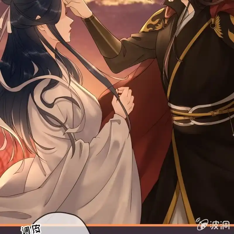 《王的宠妃》第197话 为本王生个娃娃 第33页