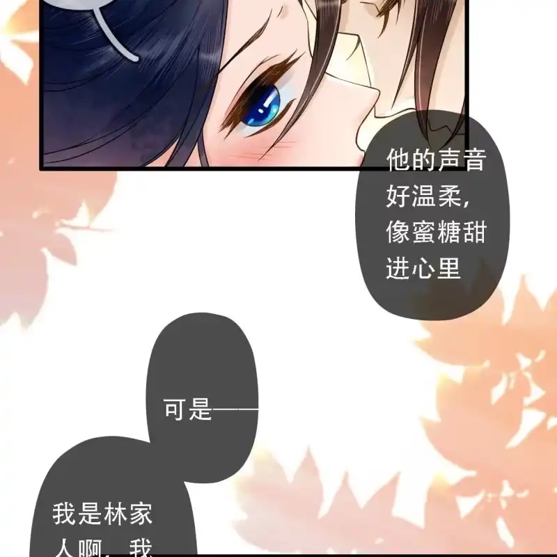 《王的宠妃》第197话 为本王生个娃娃 第15页