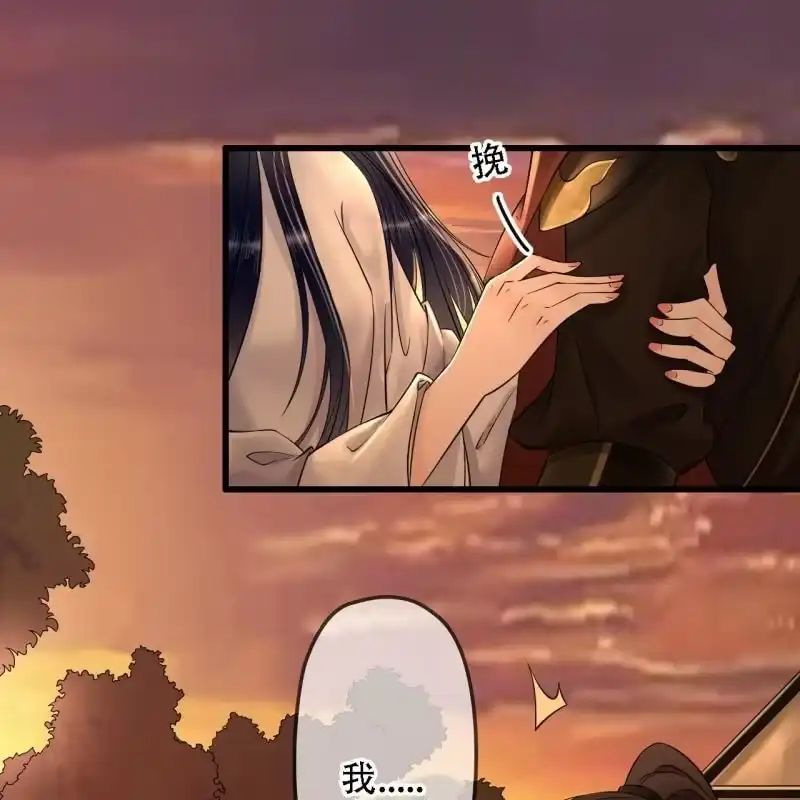 《王的宠妃》第197话 为本王生个娃娃 第4页