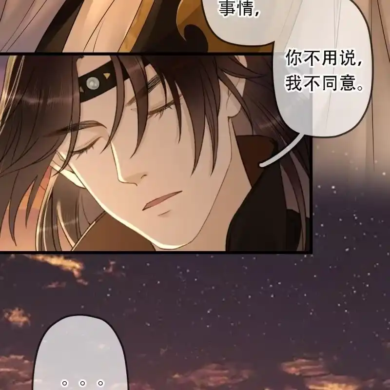 《王的宠妃》第197话 为本王生个娃娃 第7页