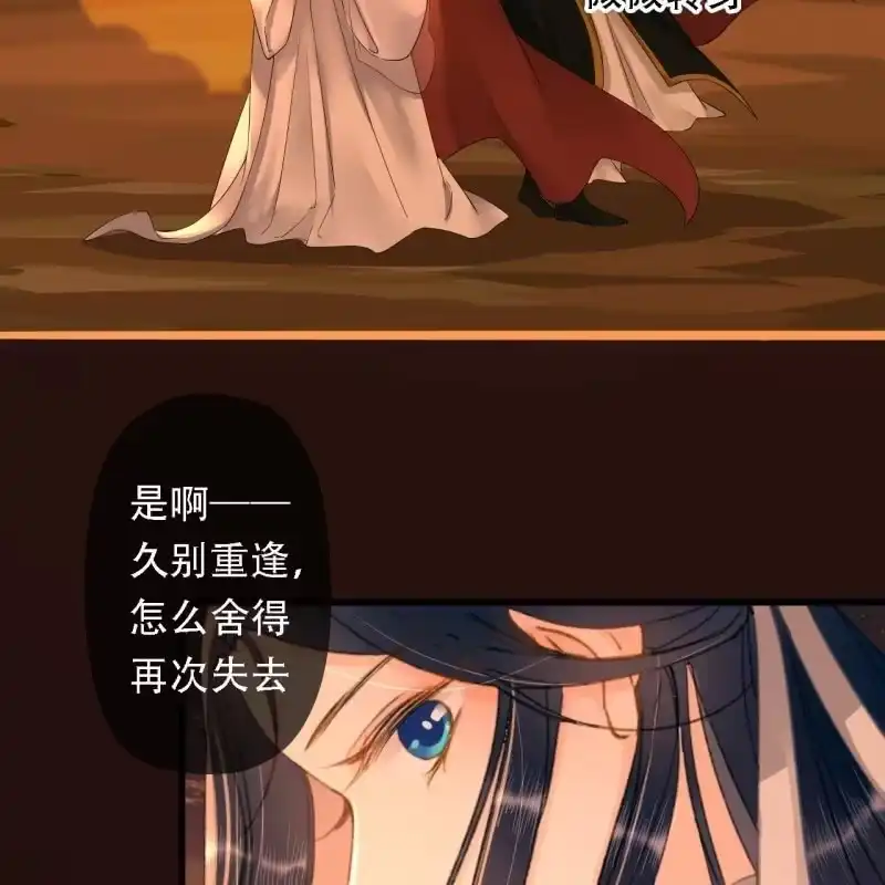 《王的宠妃》第197话 为本王生个娃娃 第24页