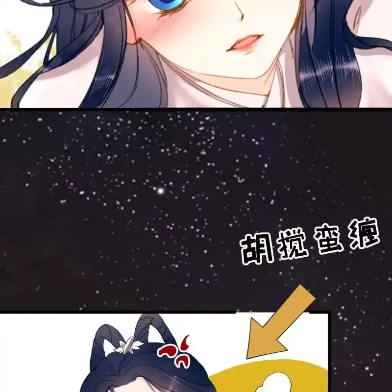 《王的宠妃》第197话 为本王生个娃娃 第18页