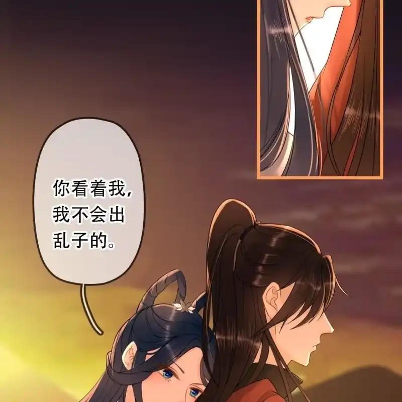 《王的宠妃》第197话 为本王生个娃娃 第28页