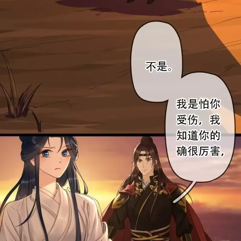 《王的宠妃》第197话 为本王生个娃娃 第10页