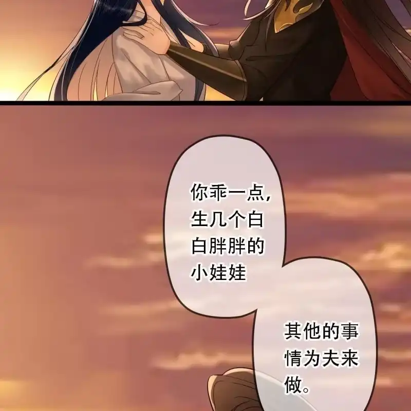 《王的宠妃》第197话 为本王生个娃娃 第12页