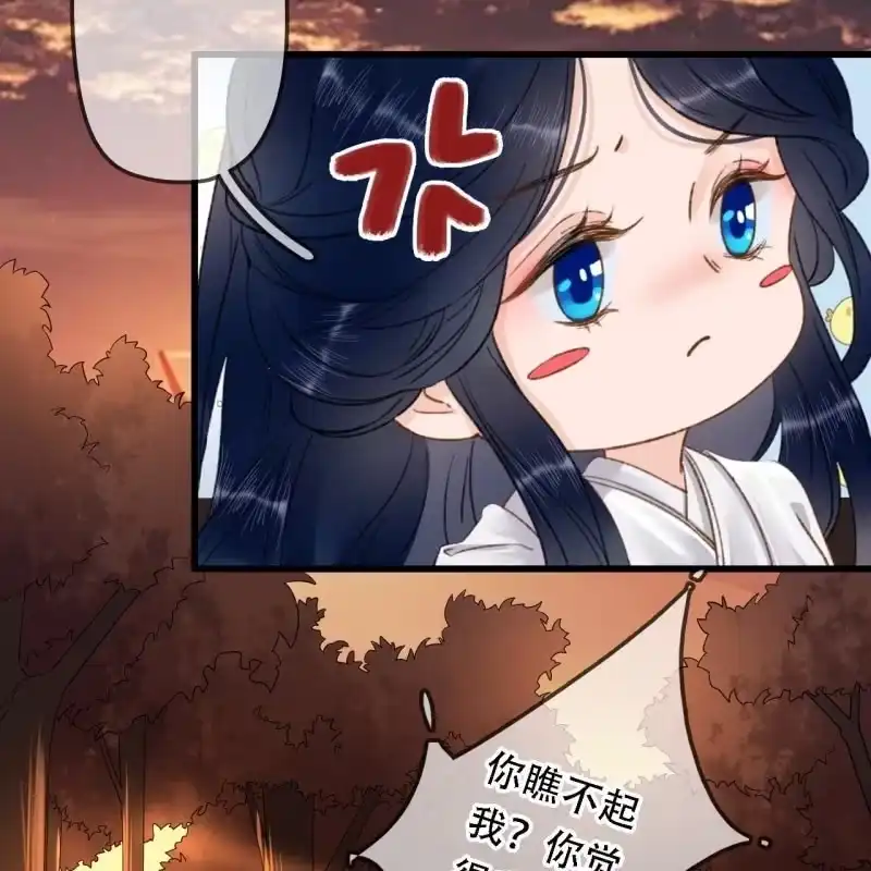 《王的宠妃》第197话 为本王生个娃娃 第8页
