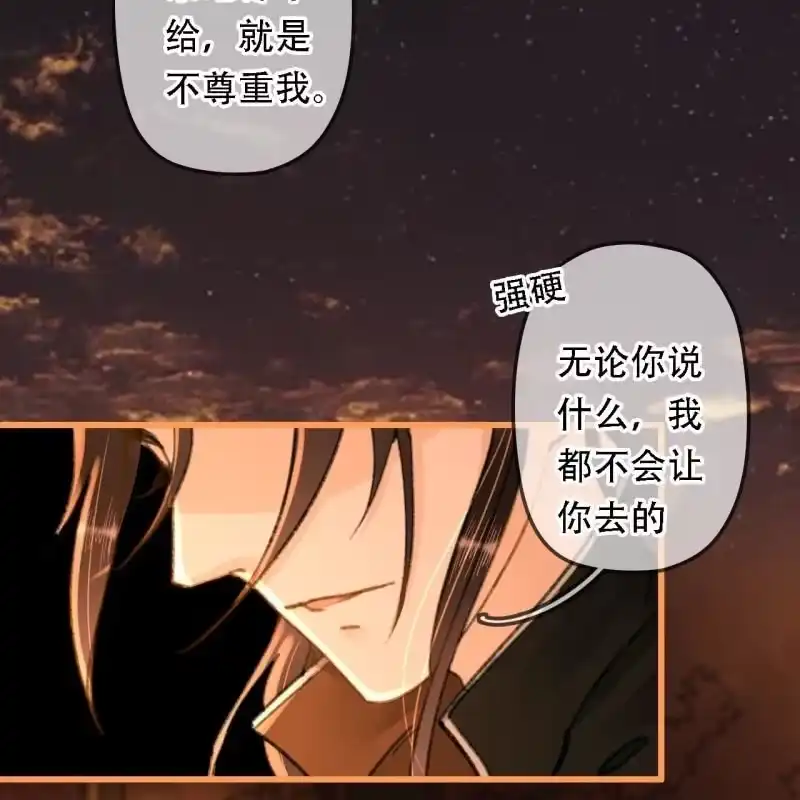 《王的宠妃》第197话 为本王生个娃娃 第22页