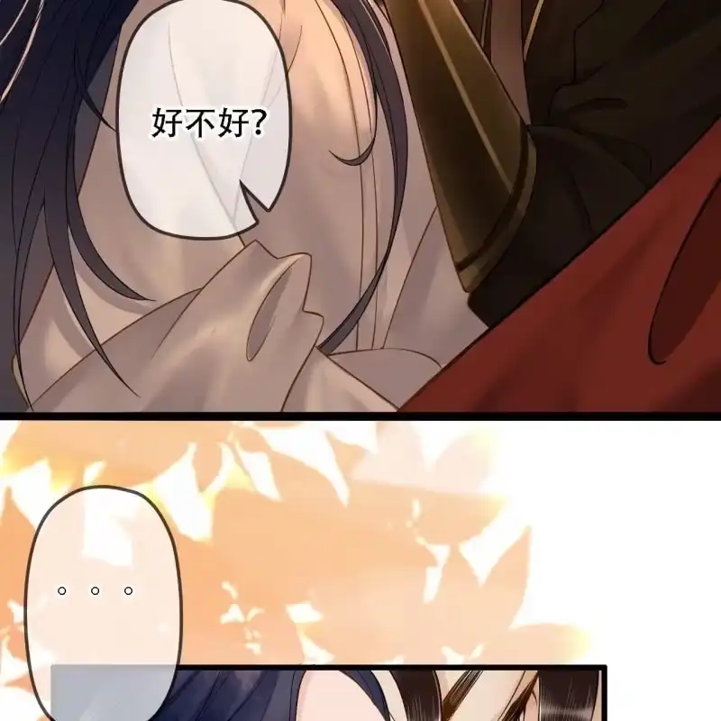 《王的宠妃》第197话 为本王生个娃娃 第14页