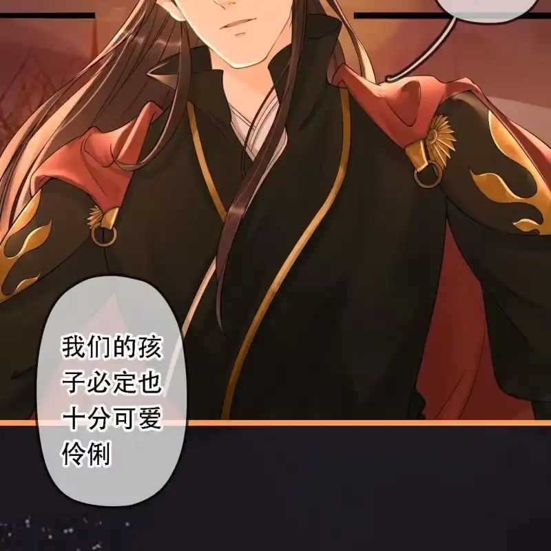 《王的宠妃》第197话 为本王生个娃娃 第20页