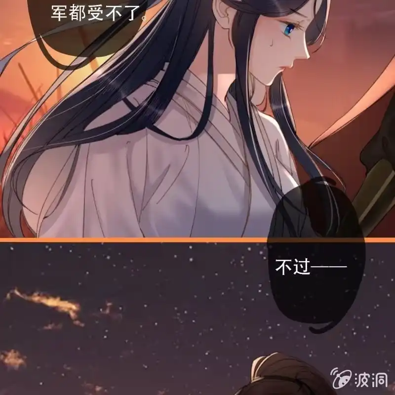 《王的宠妃》第197话 为本王生个娃娃 第41页