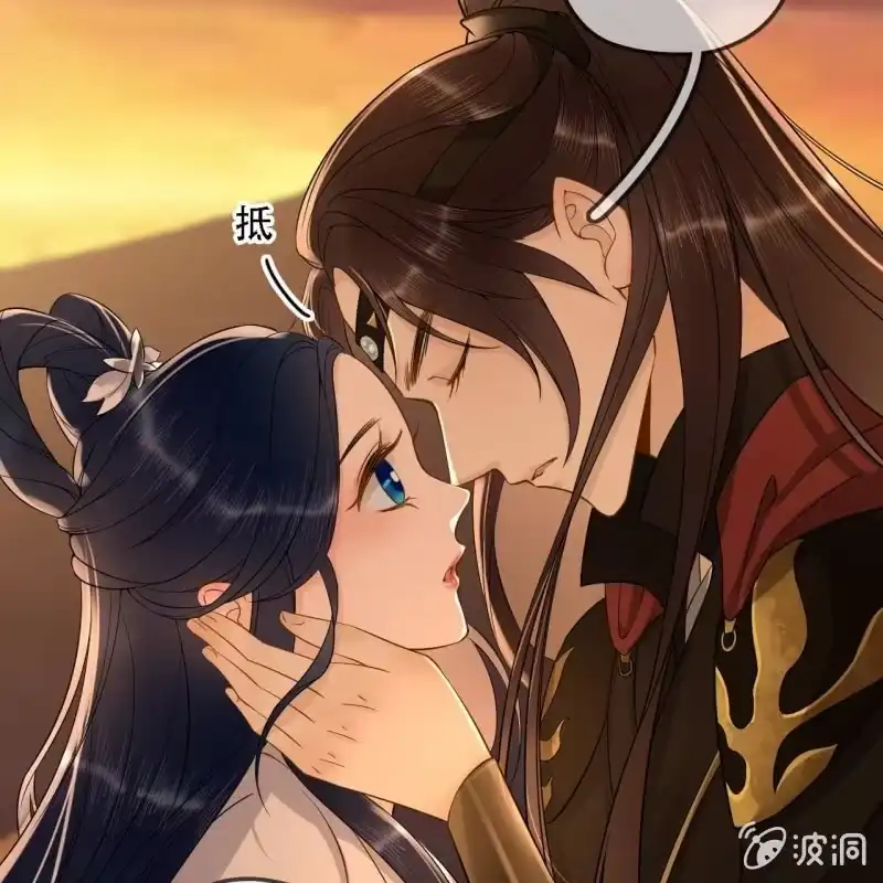 《王的宠妃》第197话 为本王生个娃娃 第13页