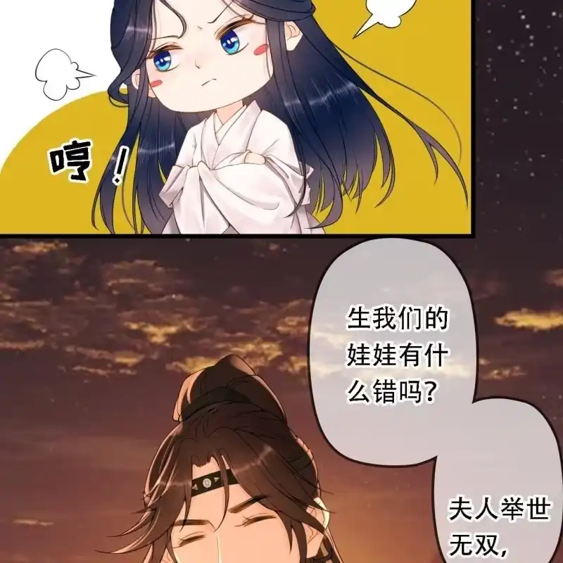 《王的宠妃》第197话 为本王生个娃娃 第19页