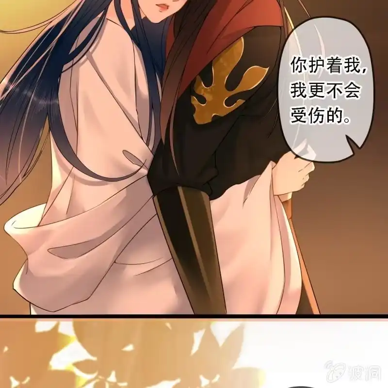 《王的宠妃》第197话 为本王生个娃娃 第29页