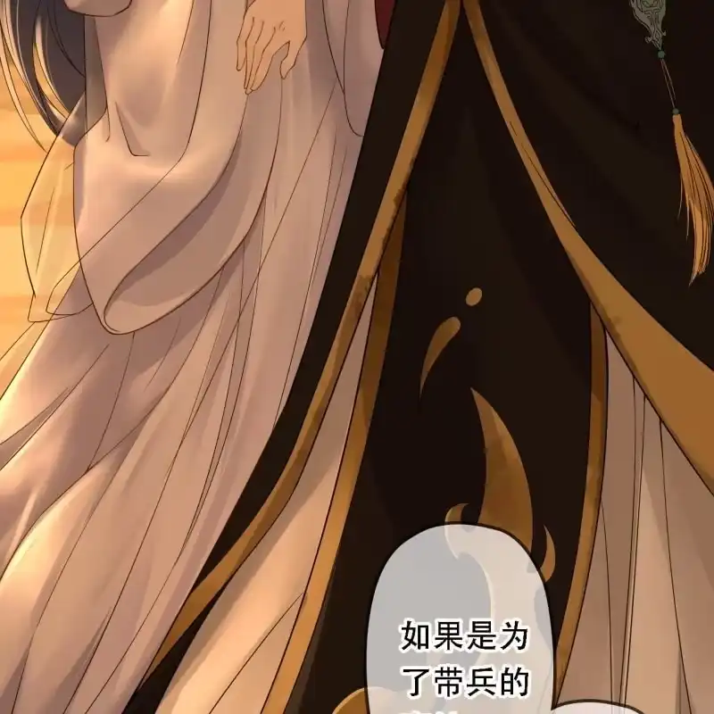 《王的宠妃》第197话 为本王生个娃娃 第6页
