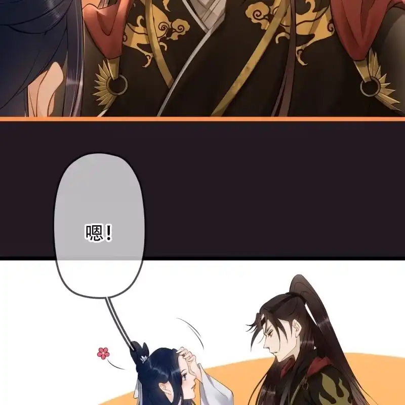 《王的宠妃》第197话 为本王生个娃娃 第36页