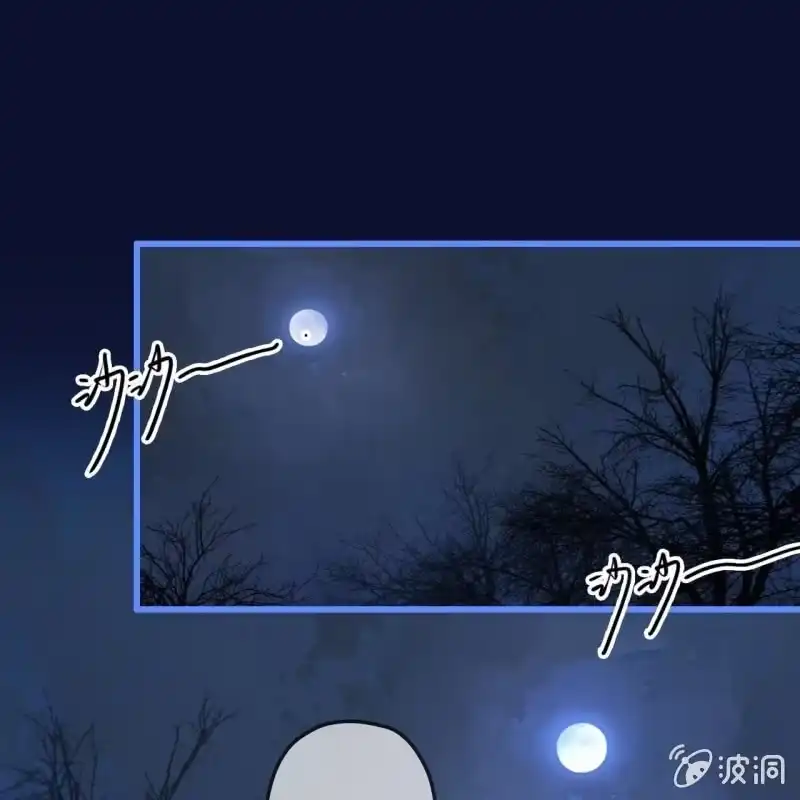 《王的宠妃》第198话 你说话不算话！ 第41页