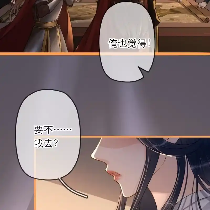 《王的宠妃》第198话 你说话不算话！ 第8页