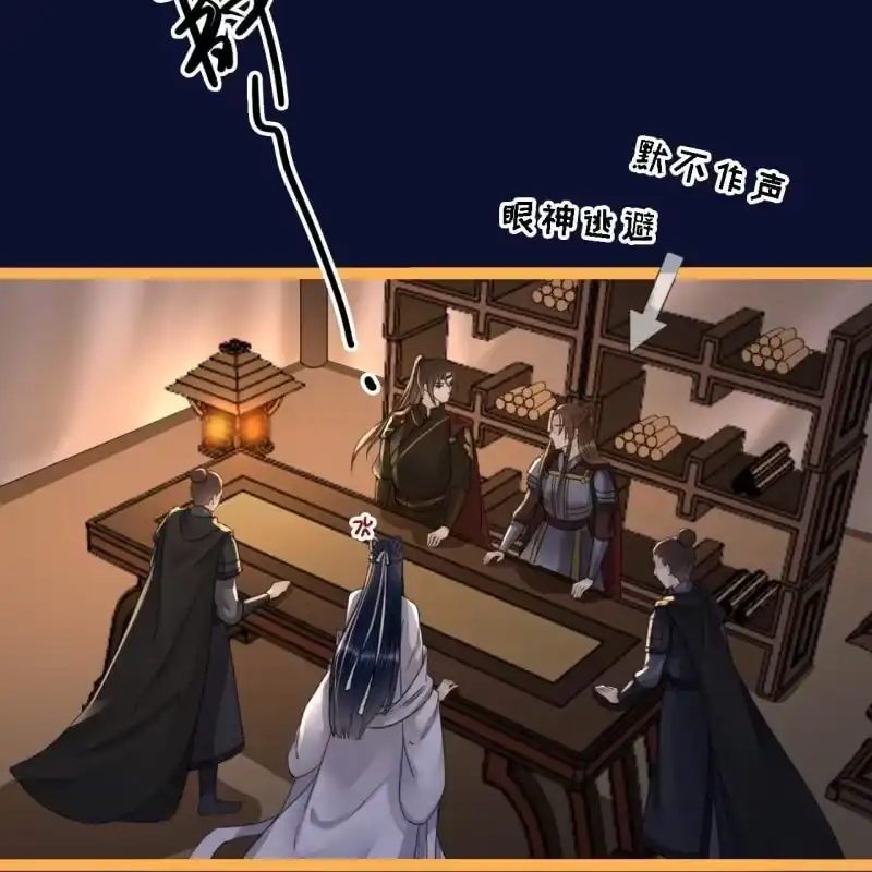 《王的宠妃》第198话 你说话不算话！ 第24页