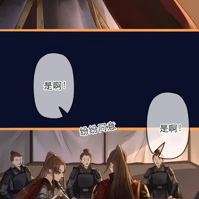 《王的宠妃》第198话 你说话不算话！ 第7页