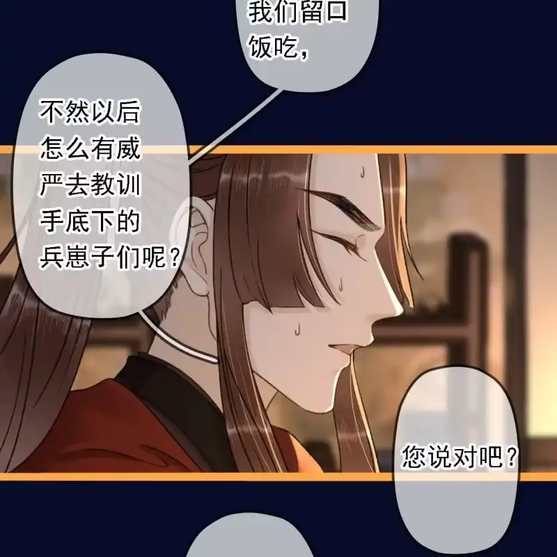 《王的宠妃》第198话 你说话不算话！ 第22页