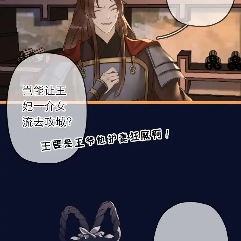 《王的宠妃》第198话 你说话不算话！ 第15页