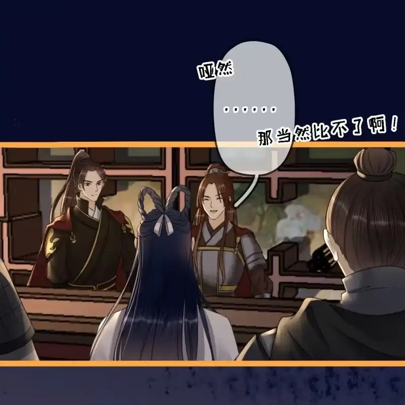 《王的宠妃》第198话 你说话不算话！ 第18页