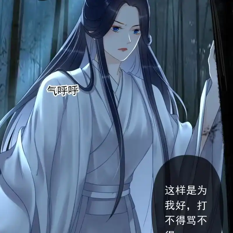 《王的宠妃》第198话 你说话不算话！ 第39页