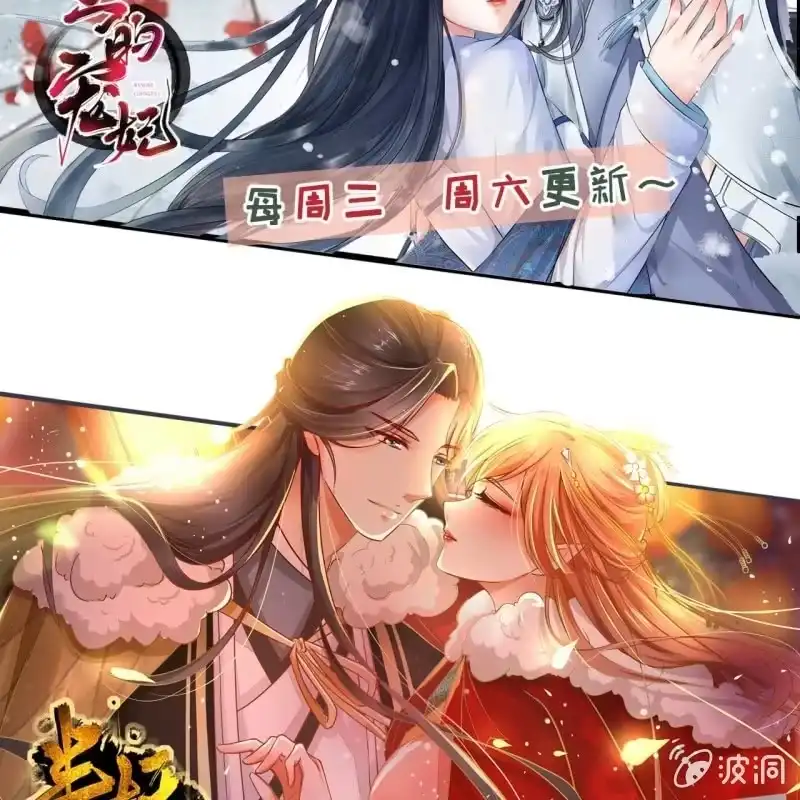 《王的宠妃》第198话 你说话不算话！ 第53页