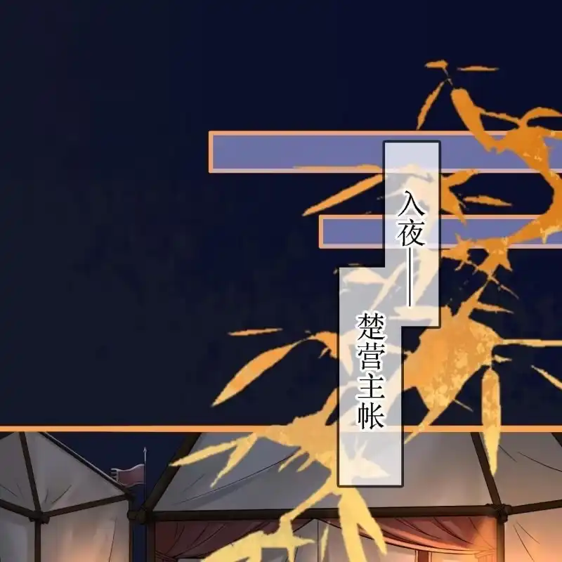 《王的宠妃》第198话 你说话不算话！ 第3页
