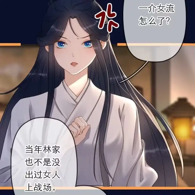 《王的宠妃》第198话 你说话不算话！ 第16页