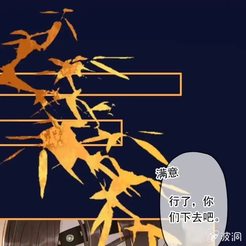 《王的宠妃》第198话 你说话不算话！ 第25页