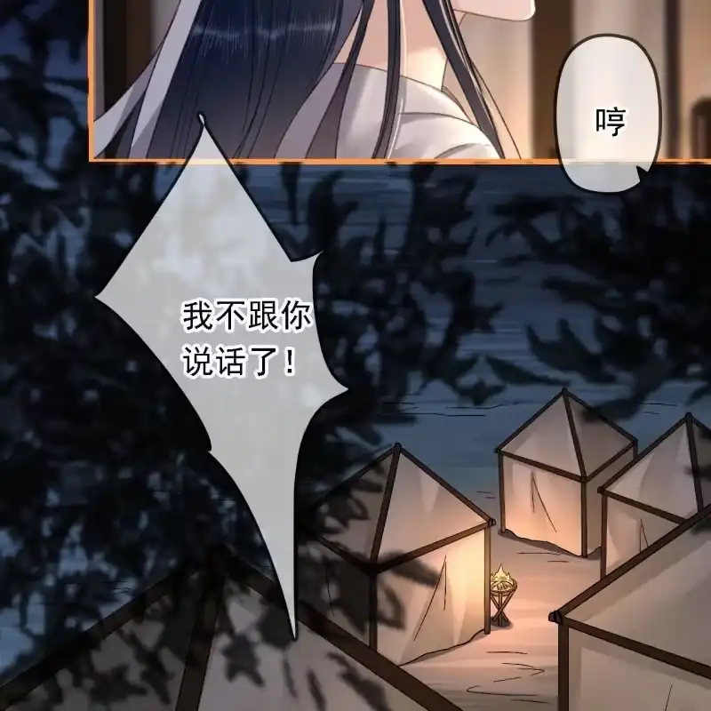 《王的宠妃》第198话 你说话不算话！ 第34页