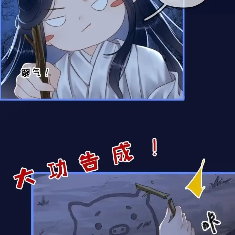《王的宠妃》第198话 你说话不算话！ 第44页
