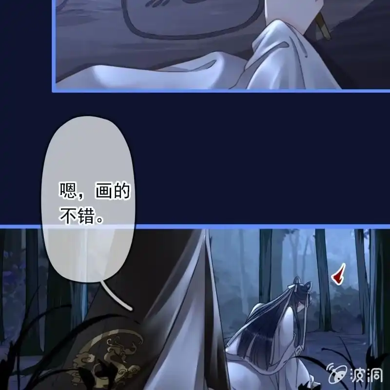 《王的宠妃》第198话 你说话不算话！ 第45页