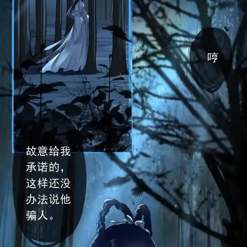 《王的宠妃》第198话 你说话不算话！ 第38页