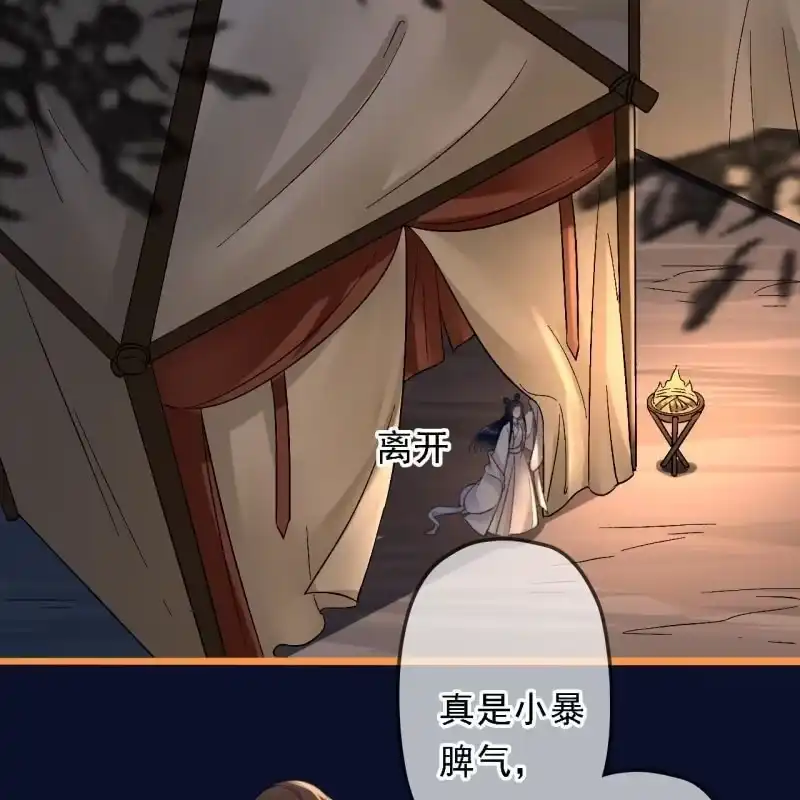 《王的宠妃》第198话 你说话不算话！ 第35页