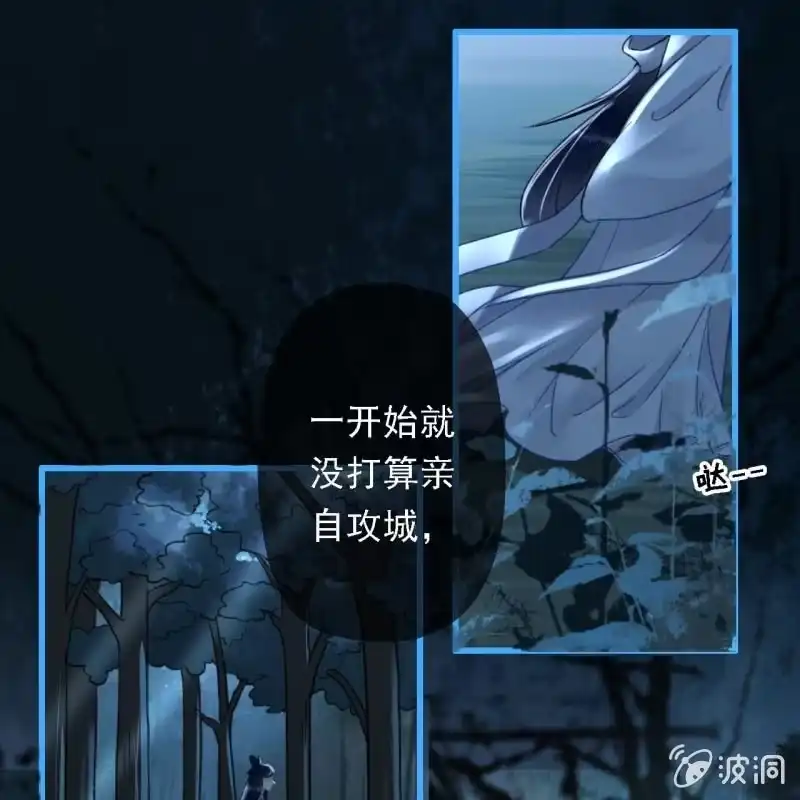《王的宠妃》第198话 你说话不算话！ 第37页