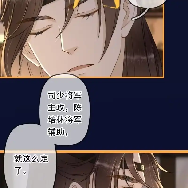 《王的宠妃》第198话 你说话不算话！ 第26页
