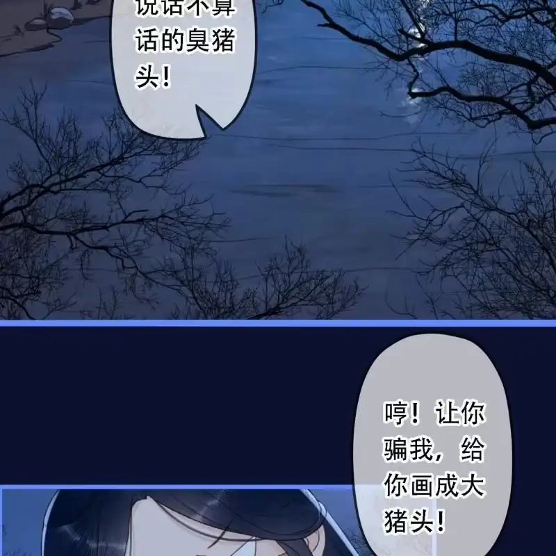 《王的宠妃》第198话 你说话不算话！ 第43页