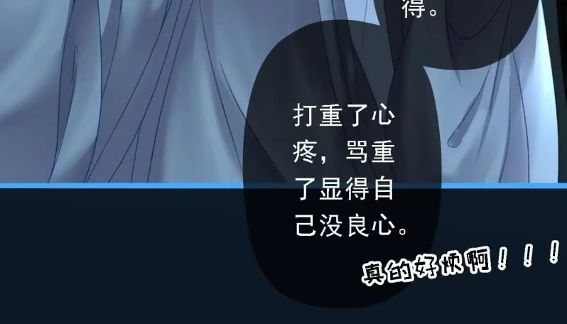 《王的宠妃》第198话 你说话不算话！ 第40页