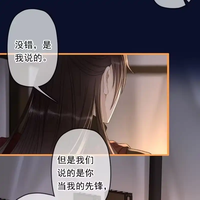 《王的宠妃》第198话 你说话不算话！ 第31页