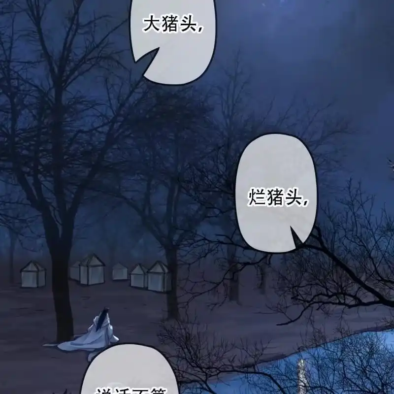 《王的宠妃》第198话 你说话不算话！ 第42页