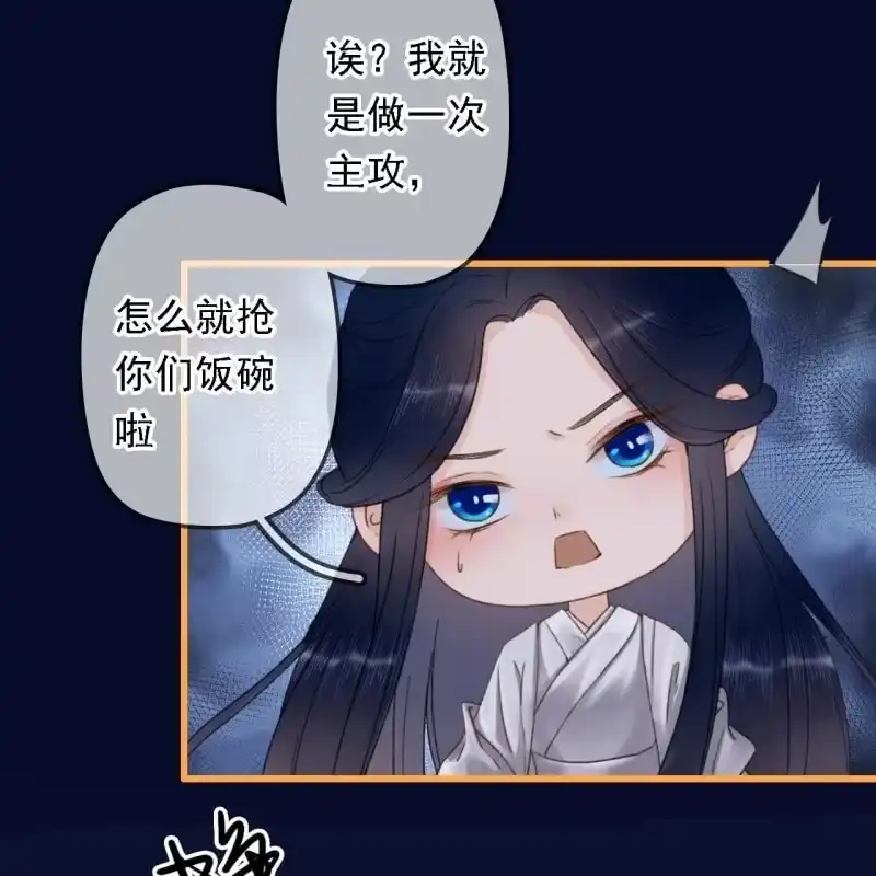 《王的宠妃》第198话 你说话不算话！ 第23页