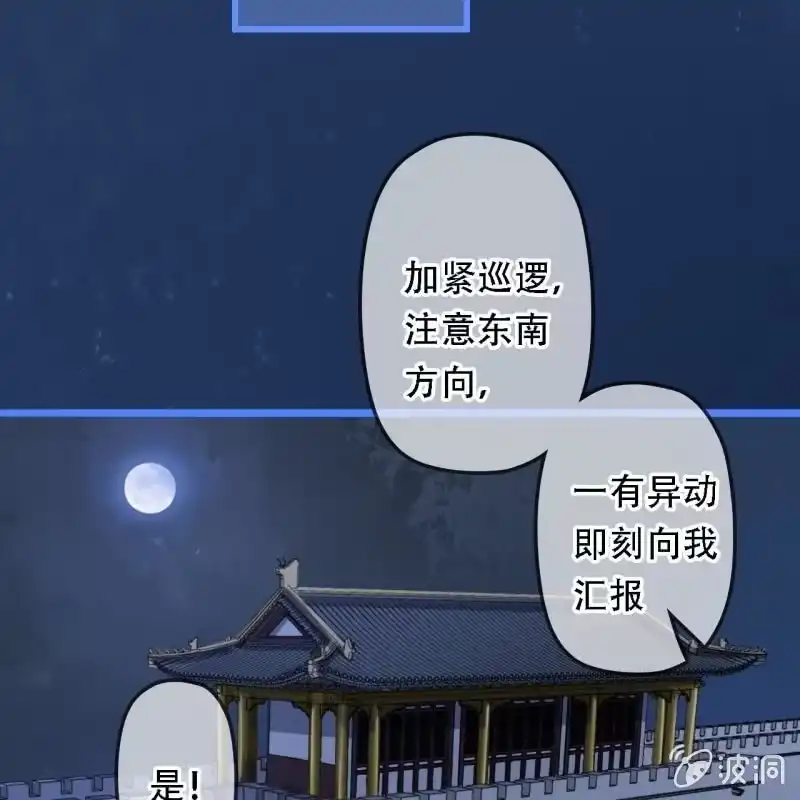 《王的宠妃》第199话 宇文吟的信 第33页