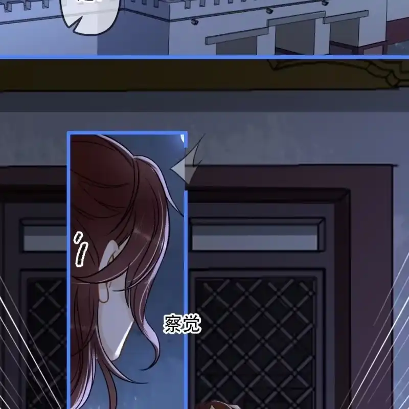 《王的宠妃》第199话 宇文吟的信 第34页